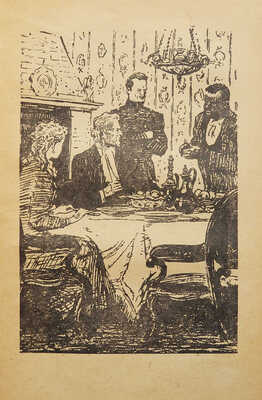 Майн-Рид. Всадник без головы / Рис. А. Еромолаева. М., 1955.